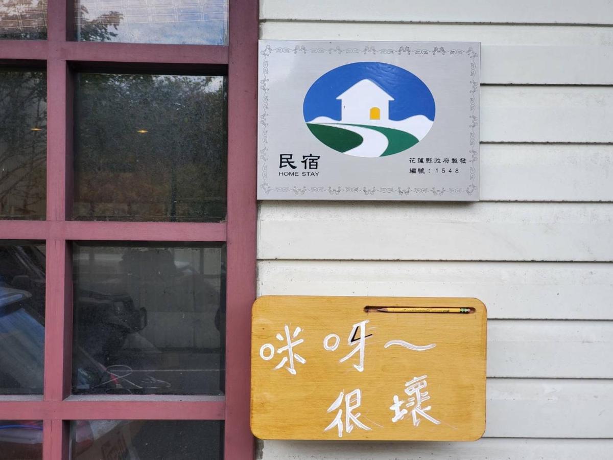 Bad Mia Homestay Hualien City Exterior photo